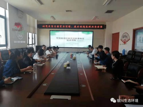 黨史學習引領強基固本 技能提升護航綠水青山——銀川市生態環境監測站以黨史學習教育賦能業務技能提升紀實