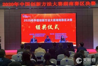 湖南省科學技術咨詢中心 助力科技創新，驅動區域發展